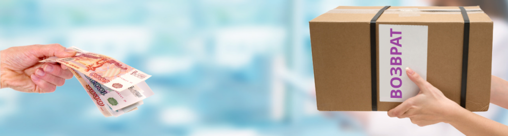 Возврат купленного товара в интернет-магазин CLAPS, правила возврата.