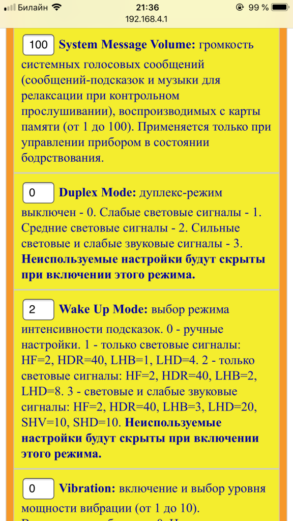 ScreenShot N3 - настройки прибора DreamStalker Ultra, отображаемые в браузере Safari через Wi-Fi-интерфейс, обновление приборов DreamStalker, DreamStalker Pro